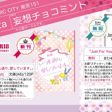 12/15 【罪人律し裁く者】お品書き