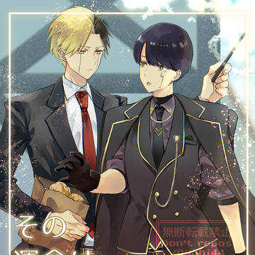 COMIC CITY東京151・拳杖新刊サンプル