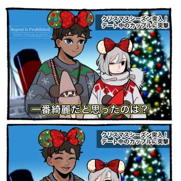 テーマパークで🎄デートしてるカブミスが取材を受けたカブミス