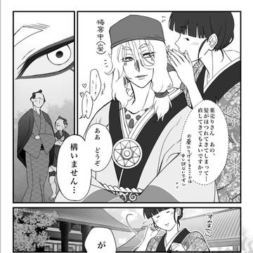 薬売り×夢主5