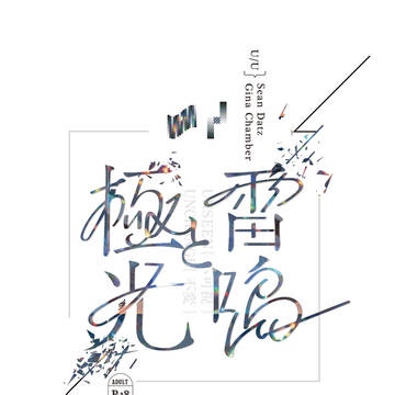 【新刊】雷鳴と極光