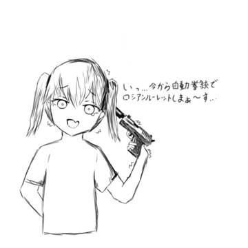 死ぬ以外選択肢がないメスガキ