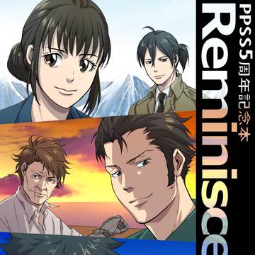 PPSS5周年記念ゲスト本〔サイコバースト4〕新刊