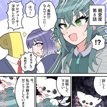 冷静さを欠いた狂犬