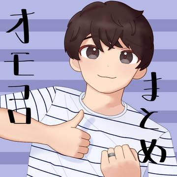 omcrまとめ④
