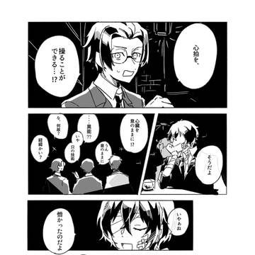 心拍のはなし。