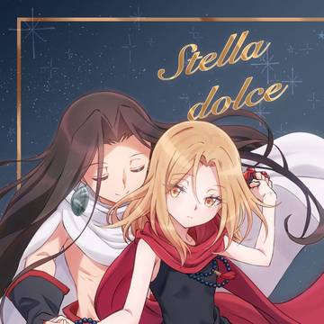 12/15 ソウスピ新刊　"Stella dolce"