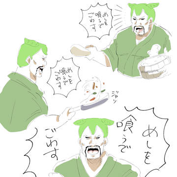 ずんだどんFA