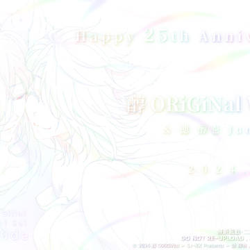 🎊 醇 ORiGiNal 25th Anniversary 🎊