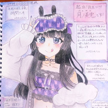 起立!気をつけ!