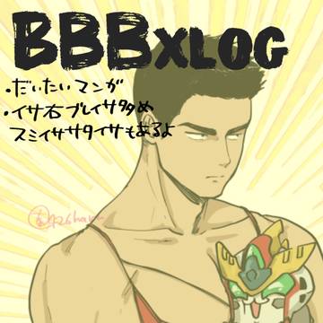 BBBlog