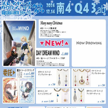 2024/12/15 Give me all 3 おしながき