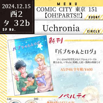 ジャンおみ本通販のお知らせ