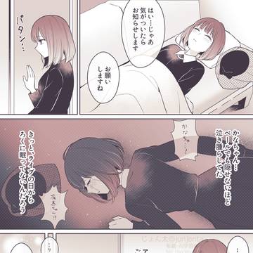 『約束』165話アクかな漫画