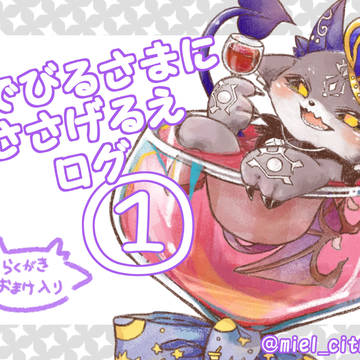 2434の悪魔詰①