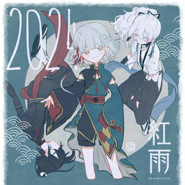 紅雨カレンダー2024まとめ