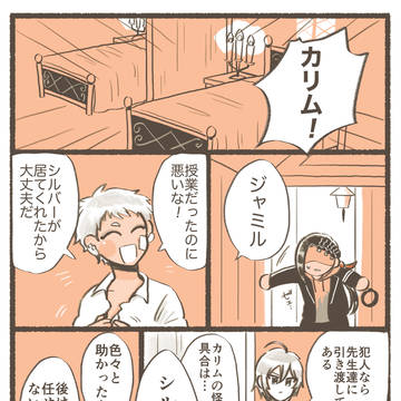 誘拐未遂のカリム君