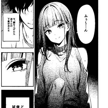 年下の女子に射精管理される主人公