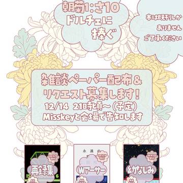 【ほしまつ5】お知らせ