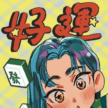 2024插圖