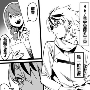 平行宇宙的藤丸立香们【3】