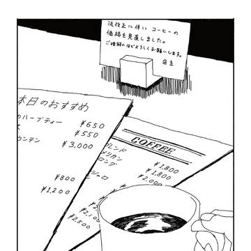 コーヒーの香り