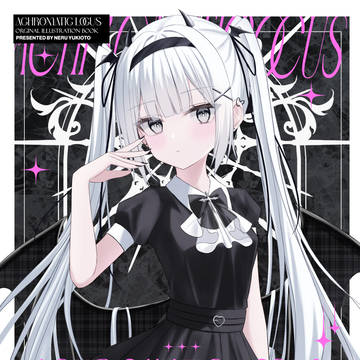 【新刊】Achromatic Locus
