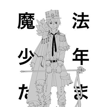 【12/15 たまそう。11】-新刊サンプル