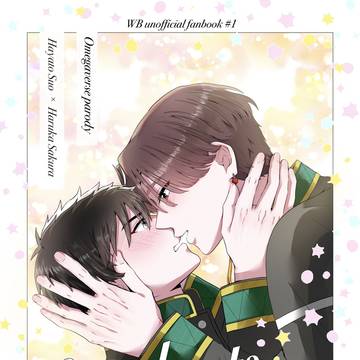 【12/15】すおさく新刊サンプル