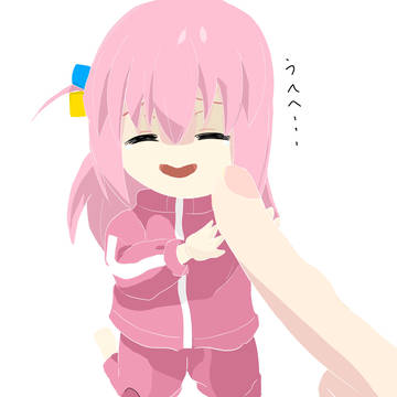 ねんどろぼっちちゃん