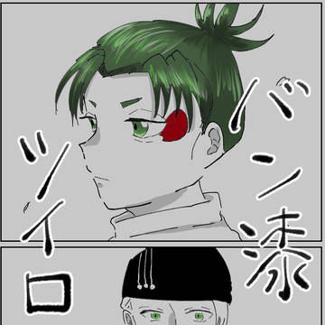 バン漆ツイログ