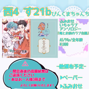 グロリアス3 おしながき