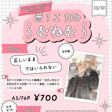 12/15 轟く爆音ラプソディ9 お品書き