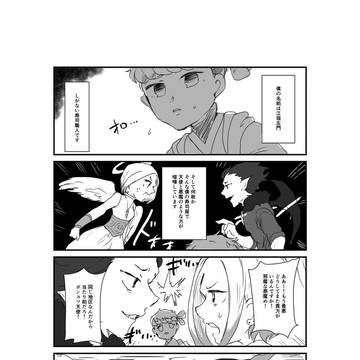 天使と悪魔が脱サラして寿司屋のバイトになる話②