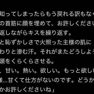 💍様自身に催淫作用があったみたいで。 担当🐑たちの反応集。