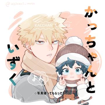 【1215おさごよ】勝デ新刊サンプル