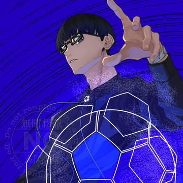 絵心甚八
