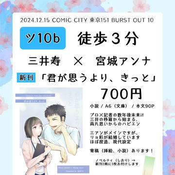 【12/15 BURST OUT 10】お品書き