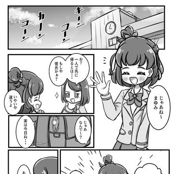 みらいがリコの誕生日を祝う話