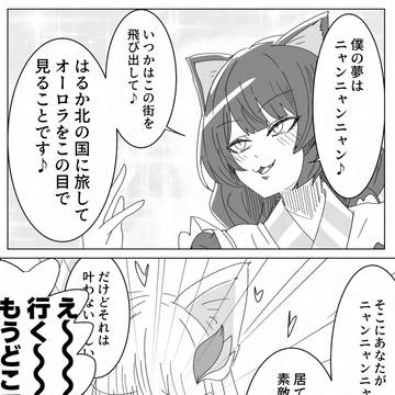 にゃんなま