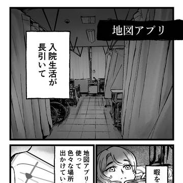 地図アプリ【ホラー】