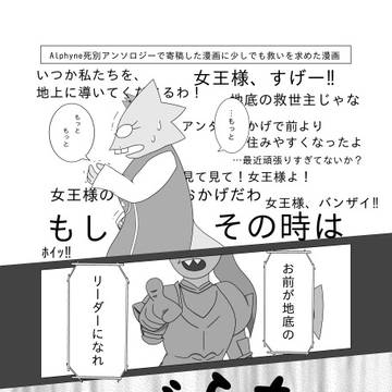 アルフィン死別アンソロで寄稿した漫画に少しでも救いを求めた漫画