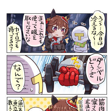 これで暖まりなさい