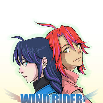 御風WIND RIDER VOL.1-5