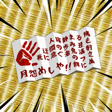 【呪いの文】本気のイタズラ仕掛けてみた【Ｆｒｏｍ優月】