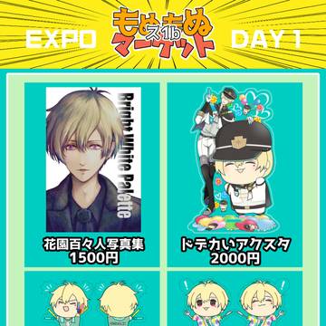 【12/14 アイマスEXPO】お品書き