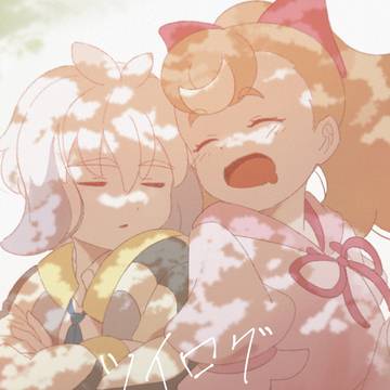 わんぷりツイログ(悟いろ・大こむ)