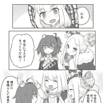 オベぐだ♀落書き漫画