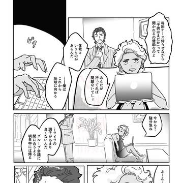 ヴィム・ジェタークの結婚【3】