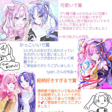 イラコン参加ありがとう！！